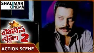 Police Story 2 Movie || Saikumar Action Scene At Pub || Saikumar, Sana || Shalimarcinema