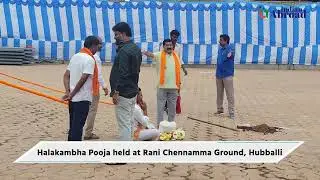 Gajaan Festival Committee Organizes Halakambha Pooja in HubballiHubballi, Karnataka: