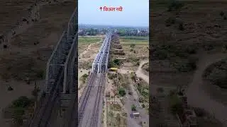 किऊल नदी 🤣🤣 #lakhisaraiview #bihar #khansir #vlogforyou #kiulriver #blogging #kiul