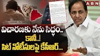 విచారణకు నేను సిద్ధం.. కానీ..! సిట్ నోటీసులపై  కేసీఆర్... || SIT Notice To KCR || ABN Telugu