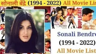 सोनाली बेंद्रे सभी फिल्म सूची | Sonali Bendre all movie list | Sonali Bendre box office collection