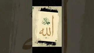 Islamic background