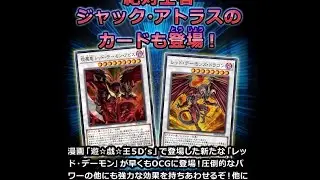 HOT Red Dragon Archfiend Abyss: It's not THAT good but it sure is HOT...