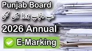 E-Marking System Launched In Punjab Board Soon Lahore Board Gujranwala Board Faislabad Board 