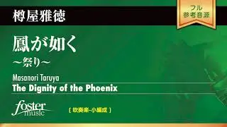 鳳が如く～祭り～ (樽屋雅徳)  The Dignity of the Phoenix (Masanori Taruya)