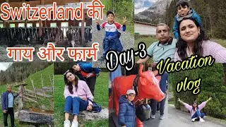 Switzerland main cow and farm || Vacation vlog Day -3 || DDLJ Walai🔔 mil gayi #vlog