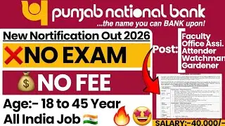 PNB Recruitment 2026 | No Exam,No Fee | Govt Jobs 2026 | Bank Vacancy 2026 | Latest Jobs 2026
