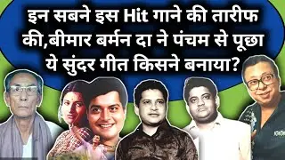 Itna Sunder Geet | Burman Da Ne R D Burman Se Puchha Ke Ye Kisne Banaya |