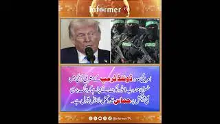 Gaza ceasefire | Donald Trump Middle East policy | Gaza war latest updates | Middle East conflict