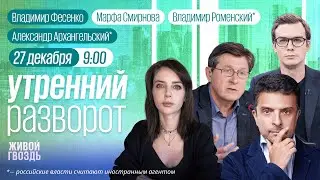 Донецк сегодня. Что россияне думают об СВО? На каких условиях Путин готов прекратить огонь?