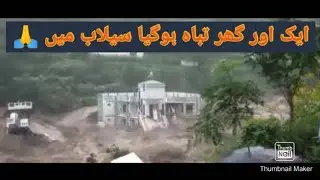 House destroy in Bahrain🙏#floodsituationinpak #floods #flooding #house #newsheadlines