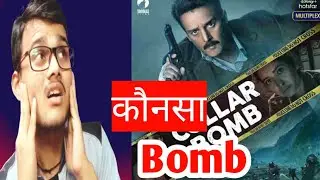 Collar Bomb | Collar Bomb Full Movie | Collar Bomb Review | Disney Plus Hotstar | Charchapur |
