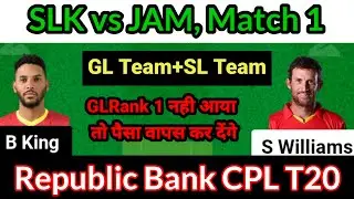 SLK vs JAM Dream11 Prediction, SLK vs JAM Dream11, SLK vs JAM Dream11 Prediction Today Match