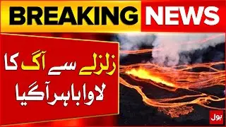 Massive Earthquake Triggered Volcano Eruption In 600 Years |Horrific Disaster Update | Breaking News