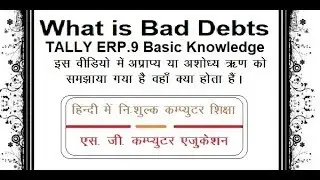 What is Bad Debts