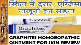 Hapdco graphites ointment #for eczema & dermatitis #homoeopathic medicine graphites oint use in