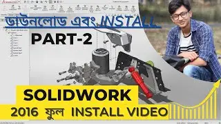 Solidworks 2016 ফুল install video এবং problem solution( part-2)