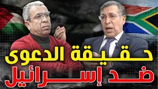 النويضي: عصيد يردد خطاب إسرائيل والسليمي ليس لديه معلومات