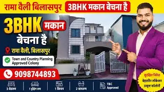 | RAMA VALLEY |  house for sale in bilaspur chhattisgarh #houses #bilaspur #property 