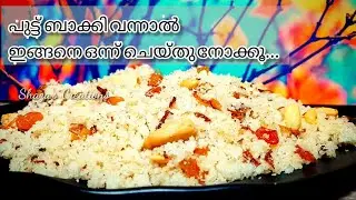 Simple Recipe with Leftover Puttu / Leftover Steam Cake Recipe