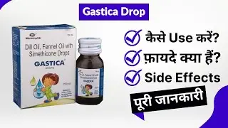 Gastica Drop Uses in Hindi | Side Effects | Review