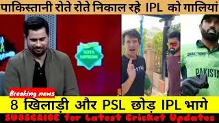 8 Foreign Players Leave PSL for Tata IPL | Pak Media Reaction on India Cricket Jio Hotstar dream 11