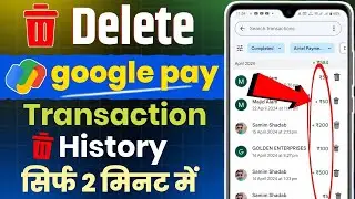 Google Pay Transaction History Kaise DeleteKare | How to Remove Transaction History in Google Pay