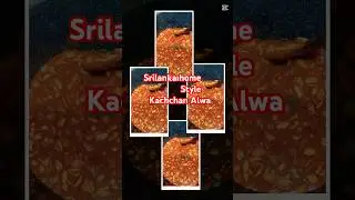 Sri Lankan Kachchan Alwa with Brown Sugar | Home Style Recipe 🇱🇰#food #sweet #top #home #tamilsong