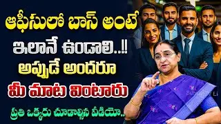 Ramaa Raavi - Leadership Skills for Success | Habits of Powerful Leaders | SumanTV Jaya
