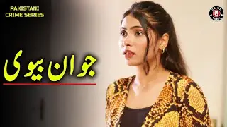 Jawan Biwi | Dagabaaz Clip | Jurm Ka Khel | Crime Patrol | BA2U