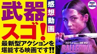 Movie review video of Ballerina [Ana de Armas]
