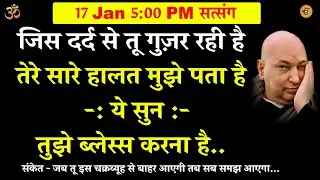 guruji satsang | तेरे सारे हालत मुझे पता है तू ये सुन, तुझे ब्लेस्स करना है #gurujisatsang #shukrana