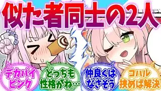 似た者同士ながら仲は悪そうなミカとハナコへの反応集【ブルーアーカイブ/ブルアカ/反応集】