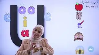 الصف الأول 1️⃣إنجليزي 🆎 || الوحدة1: (Unit 1: Hello) ✅ مع أ. #مجد_المحارمة 💪