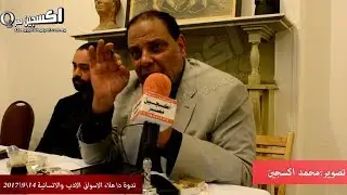 ندوة علاء الاسوانى 