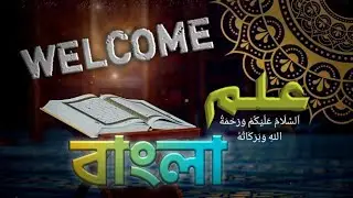 Welcome to SK Library 🌙 | Islamic Short, Spread Light | SK Library Official Launch 📚