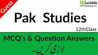 12th Class Pak Study Guess Paper 2023 - Pak Study 12th Class Guess Paper 2023