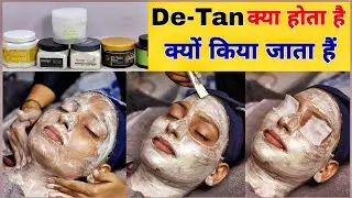 De-Tan क्या होता है | De-Tan करने के फायदे | De-Tan क्यों किया जाता है | How to apply D-tan / Hindi