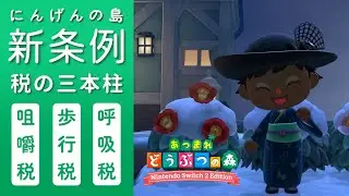 にんげんの島にもインフレの波が