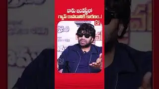 Actor Aditya Om Exclusive Interview #biggboss8 #shorts @NMediaEnt