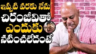 Actor Ajay Ghosh About Megastar Chiranjeevi Movie Chance |  Actor Ajay Ghosh Exclusive Interview