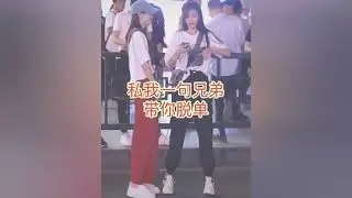 Bách hợp trên đường phố Trung Quốc #1/Tiktok China