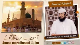 Jumu'ah Khutbah┇Aansu mere Rasool ﷺ ke..!┇by Hafiz Javeed Usman Rabbani┇22 October 2021