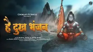  दुःख भंजन | हनुमान जी के सुंदर भजन के साथ ध्यान | 4K Peaceful Visuals | 1 Hour Loop
