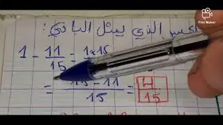 حل تمرين رقم ( 28 ، 29 ) صفحة 32 رياضيات السنة الثانية متوسط