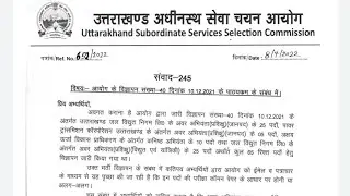 UJVNL JE & PTCUL JE EXAM SYLLABUS ALL BRANCH UPDATE  2022 !⬆