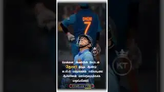 😍 Dhoni 😘 status... Covid 19 donation 15 crore... I love Dhoni &hearts;️