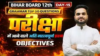 GRAMMAR 50 MCQs ONE SHOT | English Class 12th | Competitive | BSEB 2026 | SV English By- Avinash Sir