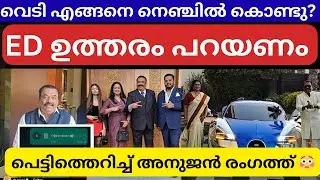 പൊട്ടികരഞ്ഞ് മകൾ റിയ മേരി റോയ് 🥹 വൻ ദുരൂഹത 😳 | dr cj roy | CJ Roy |