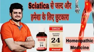 Sciatica से जल्द और हमेशा के लिए छुटकारा |  Homeopathic Medicine | Drox 24 | Sciatica pain |